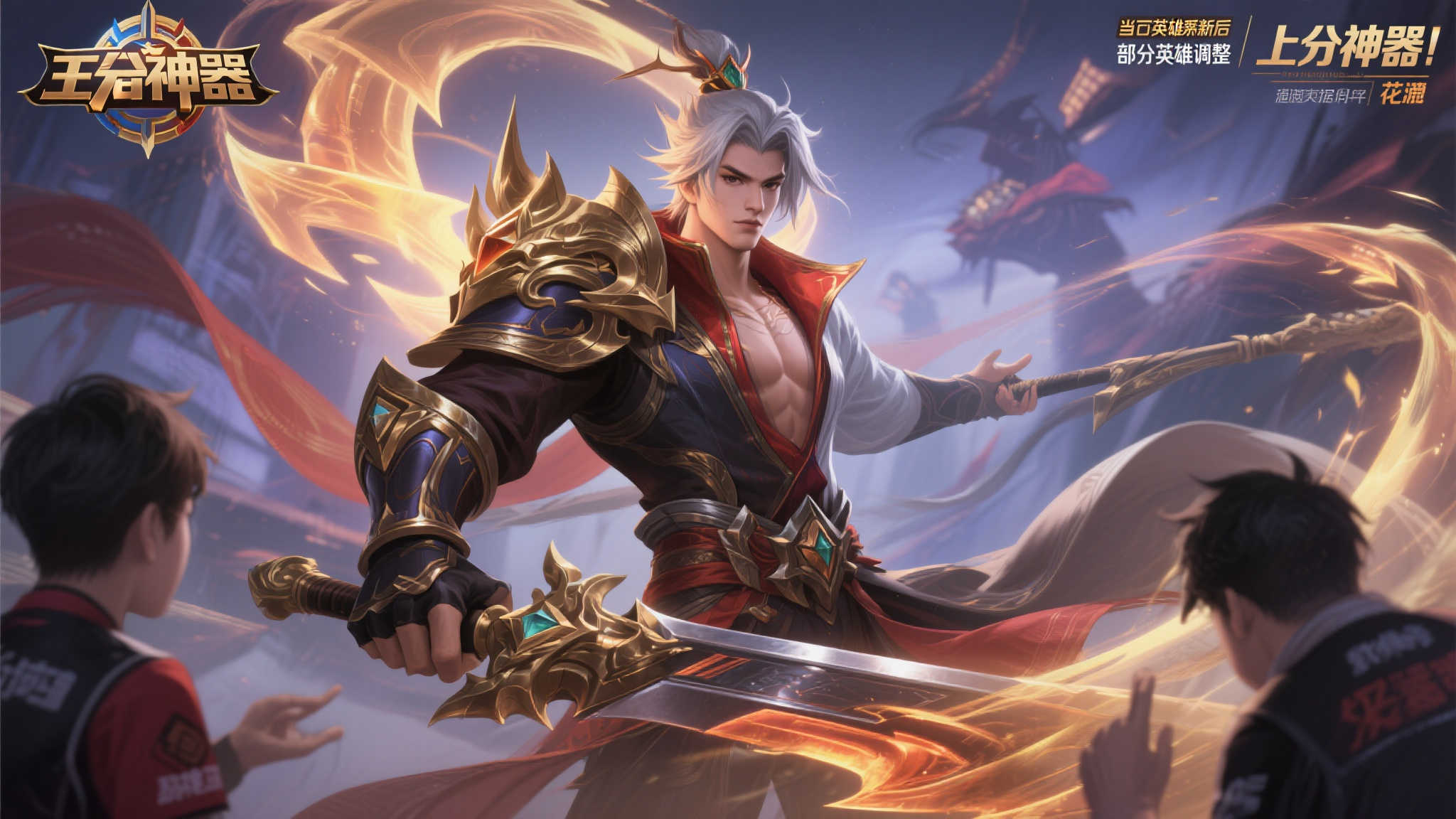 【直播热议】花海直言杨戬过强:团战后还能满血,这平衡合理吗? 【直播热议】花海直言杨戬过强:团战后还能满血,这平衡合理吗?